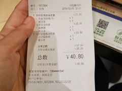 账单-吉野家(学院路店)