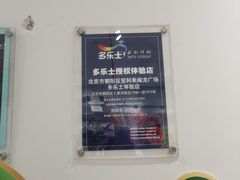 -闽龙广场