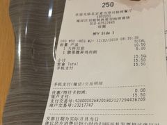 账单-麦当劳(双榆树店)