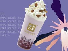 葡萄撞撞宝藏茶-奈雪的茶(亨特国际广场店)