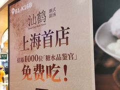 -上海来福士广场