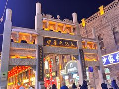 -中华巴洛克风情街