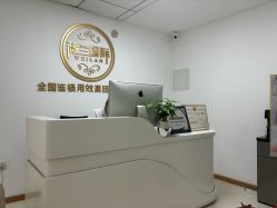 -薇兰专业脱毛连锁机构