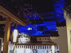 -江南赋(内蒙古大厦店)