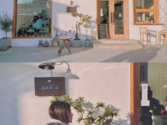 -AHAVA·Fang Baking Studio