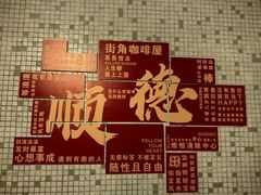 -仁信老铺(华盖路店)