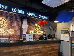 -长藤鬼校(龙翔店)