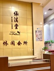 -缘溪堂·Spa&Skin