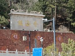 -五台山风景名胜区