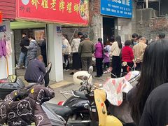 -娇姐老牌螺蛳粉(雅儒路店)