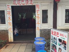 -三碗水湖生态园
