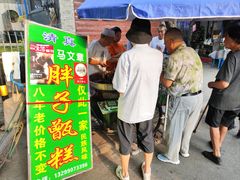 -马文章胖子甑糕(洒金桥店)