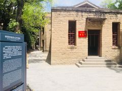 -延安杨家岭革命旧址