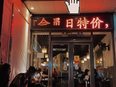 门面-夜郎国·贵州菜(南山店)