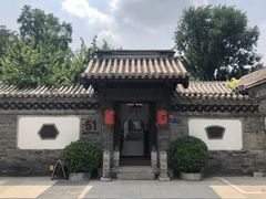 门面-信园