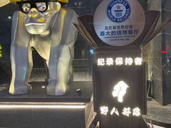 -野人部落(中街店)