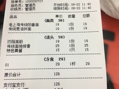-逸桂禾面馆