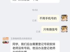 -王森咖啡西点烘焙培训(上海名厨中心店)