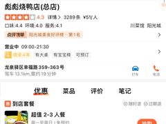 -彪彪烧鸭店(总店)