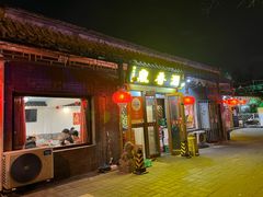 -鼎香润(德胜门内店)