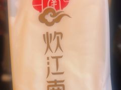 -炊江南·上海菜(国展华漕店)