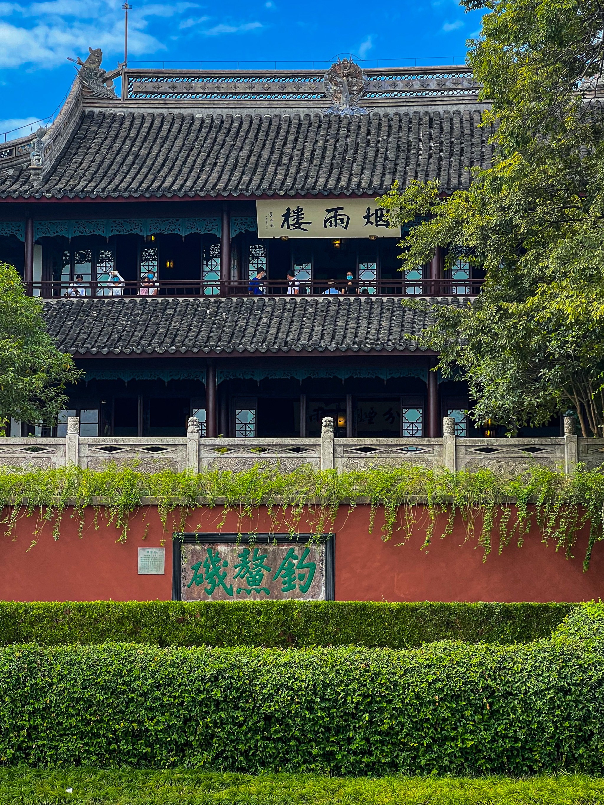 嘉兴旅游|多少楼台烟雨中·烟雨楼