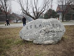-终南山古楼观历史文化景区