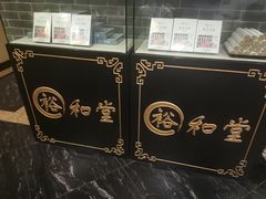 -裕和堂中医推拿艾灸(太古汇臻品店)