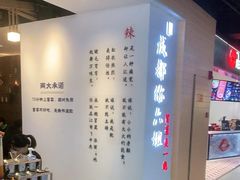 -成都你六姐·牛肉冒菜(城市集市合生汇店)