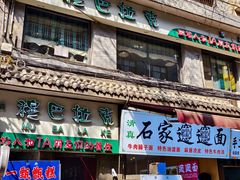 -清真·穆巴拉克西餐厅(回民街店)