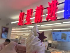 -红星前进面包牛奶公司(君太店)