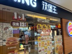 -汉堡王(天津鲁能店)