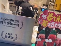 -7分甜(栖霞万谷慧店)