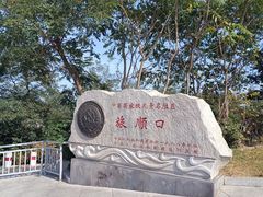 -白玉山景区