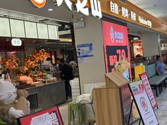 -火之山·自助烤肉火锅(坪山坑梓店)