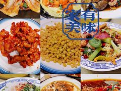 -家有美味(户部山二店)