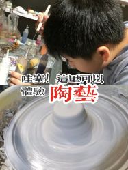-初八手工DIY陶艺馆(初八陶社)