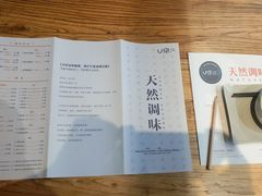 -U你·天然调味(南湖总店)