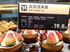 -黛汀烘焙DAINTY BAKERY(代字行合生汇店)