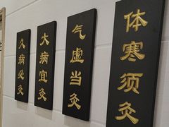 -德艺康筋膜康复中心·艾灸·推拿·抗衰