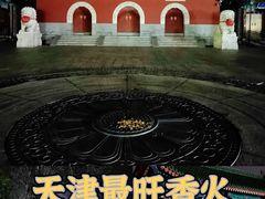 -天津大悲禅院
