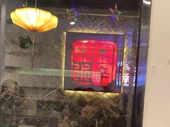-毛辣果·贵州红酸汤牛肉火锅(西单店)