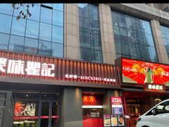-聚味瞿记·龙虾堂(咸嘉湖店)