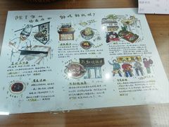 -孟记传统大刀面(星源商城店)