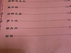 -壶园美食·淮扬菜(东圈门店)