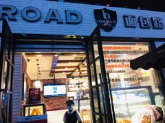 门面-BREAD WAY面包路·欧式面包(龙湖时代D馆店)