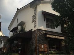 -威廉的太妃糖酒店(杭州西湖青芝坞店)