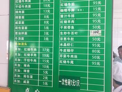 菜单-上海为民商行清真饭店(南大路店)