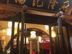 门面-杨记隆府(白象街店)