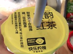 -快乐柠檬happylemon(熙地港店)